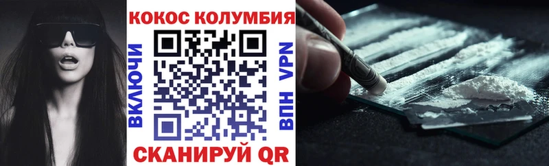 КОКАИН Columbia  Купить  Ржев 