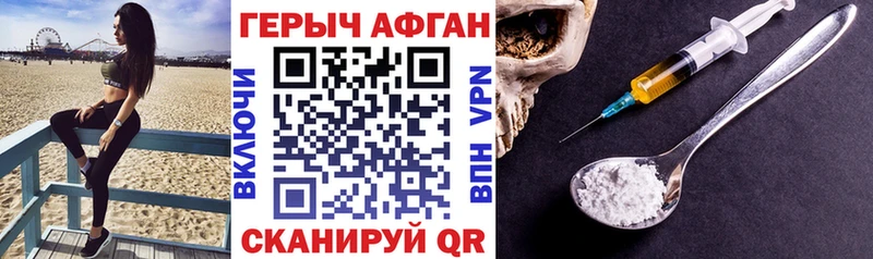 Героин афганец  Купить  Ржев 
