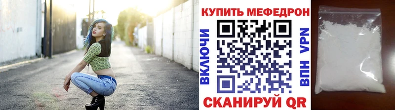 Меф мяу мяу  Ржев